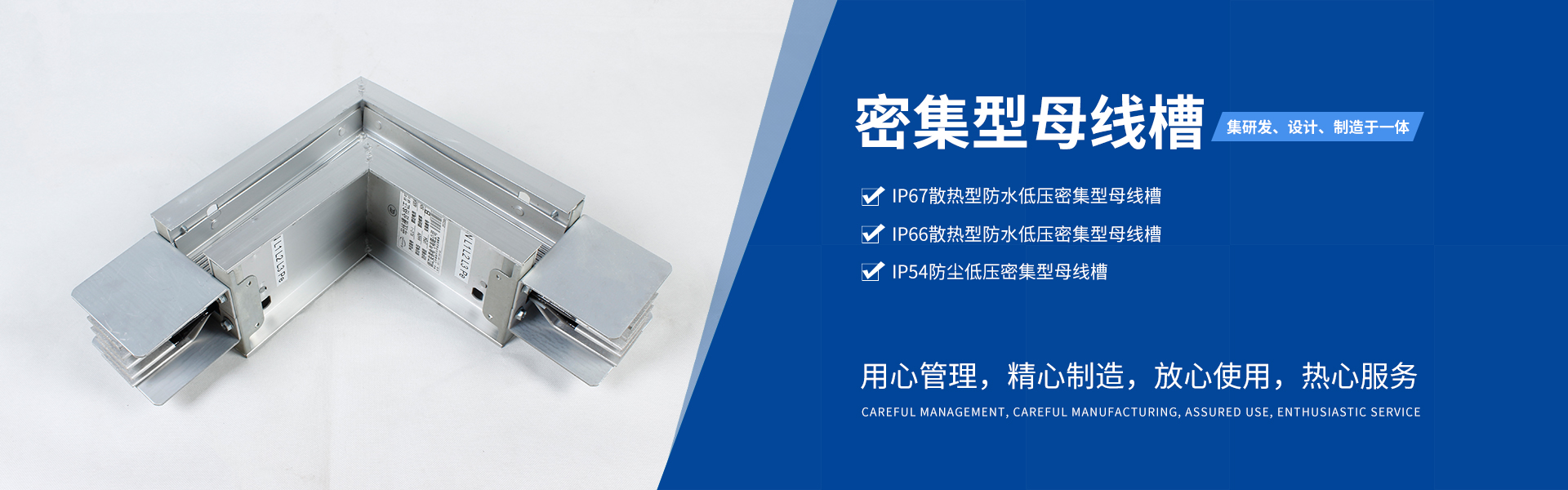 母線(xiàn)槽
